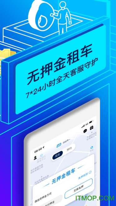 联动云租车苹果版 v5.43.0 iphone版
