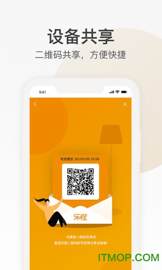 乐橙苹果app v7.0.9 iphone官方版