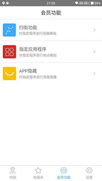 天下游app苹果越狱版下载