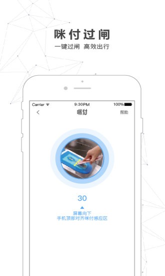 南宁轨道交通app苹果版 v3.3.1 苹果版
