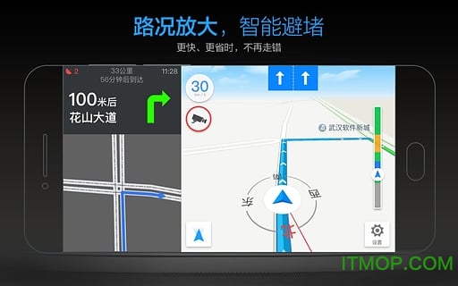 亿连驾驶苹果手机版 v9.0.0 iphone版