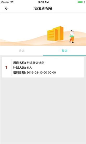 杭州平安的士软件苹果版 v2.0.5 ios版