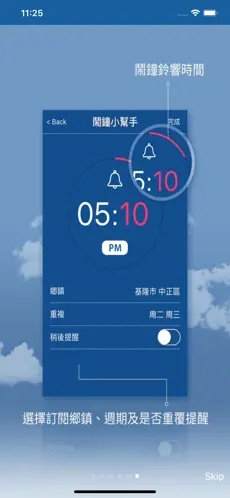 中央氣象局W v5.6.0 官方iphone版