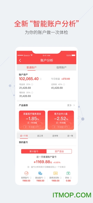 中银国际证券苹果版app