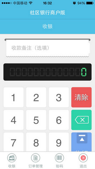 安徽农金社区e银行苹果版 v3.6.1 iPhone版