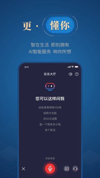 长沙银行e钱庄ios版 v6.2.0 iphone手机版