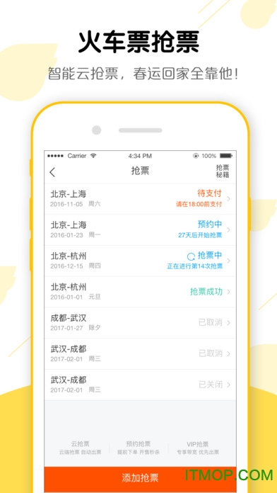 飞猪app苹果版下载