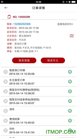 悟空租车ios版 v6.1.7 iPhone版