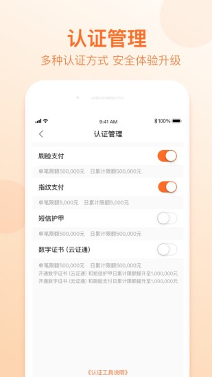 哈尔滨银行手机银行iPhone手机客户端 v4.3.5 苹果版