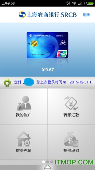 上海农商银行ios版 v7.0.26 iphone版
