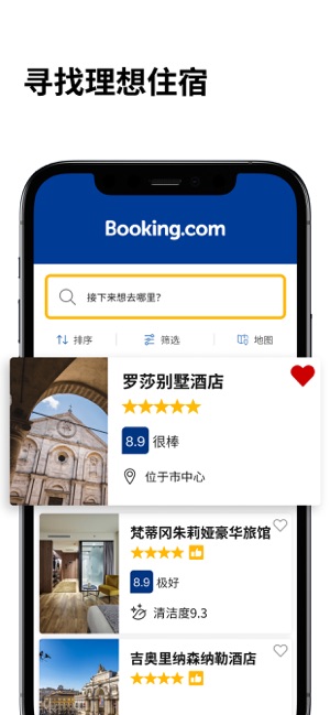 缤客苹果版(Booking.com) v40.1  iphone官方版