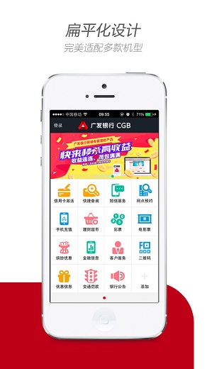 广发银行手机银行苹果版 v8.0.0 iPhone版