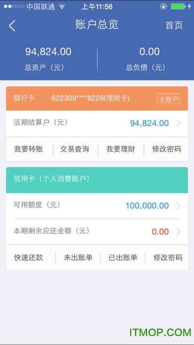 浙商银行手机银行iphone版 v5.1.10 苹果版