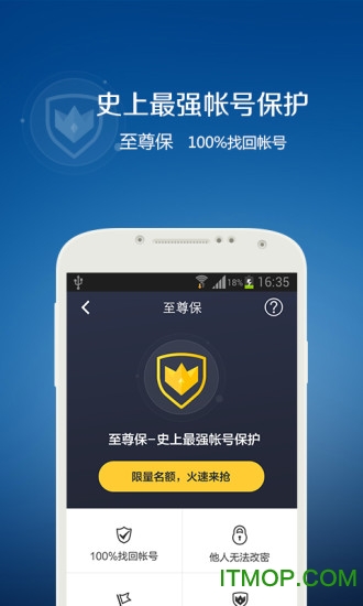 QQ安全中心苹果版 v6.9.40 iphone版