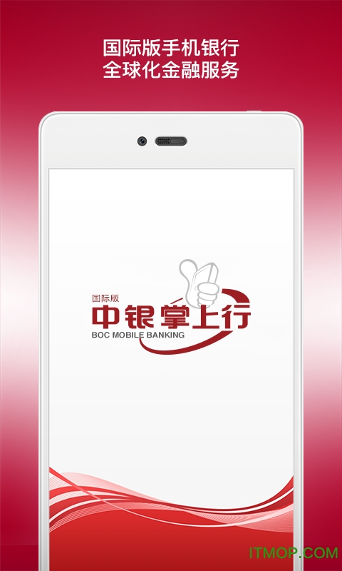 boc中国银行境外版app苹果版 v5.5.0 官方iphone版