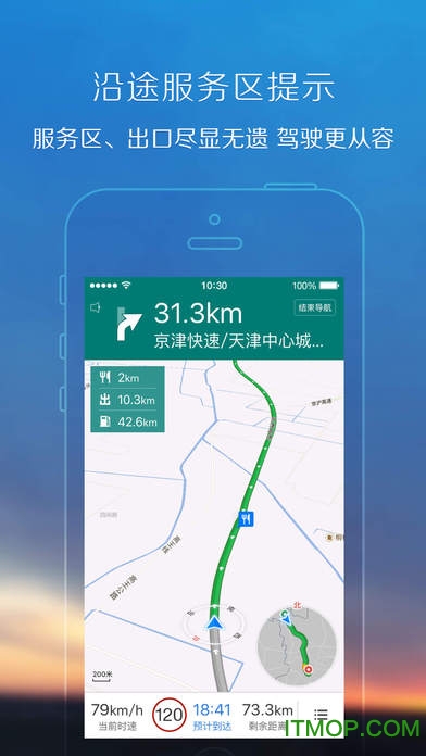 腾讯地图iphone版 v9.37.0ios官方版