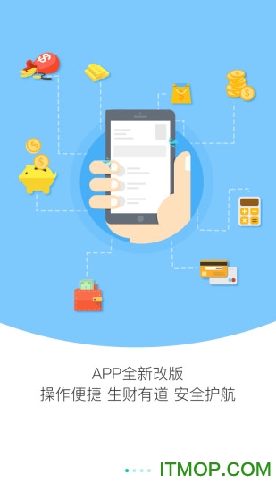 成都农商银行app 苹果版 v4.34.0 iphone版