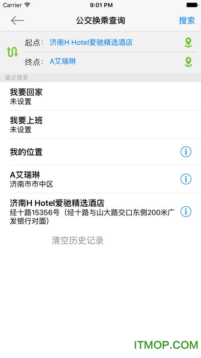 济南公交369出行苹果版 v7.9.0 iPhone官方版