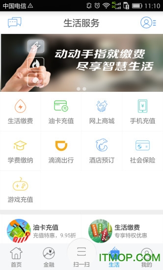 江苏农村商业银行苹果版 v4.3.3 iPhone版