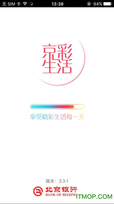 苹果北京银行手机银行客户端 v6.9.2 iPhone版