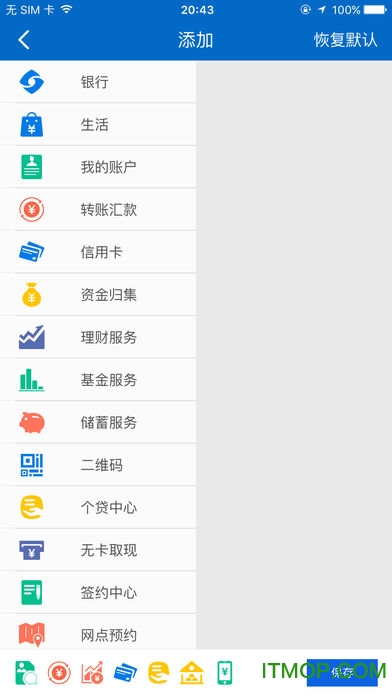 江苏银行手机银行app苹果版 v8.0.1 iphone版