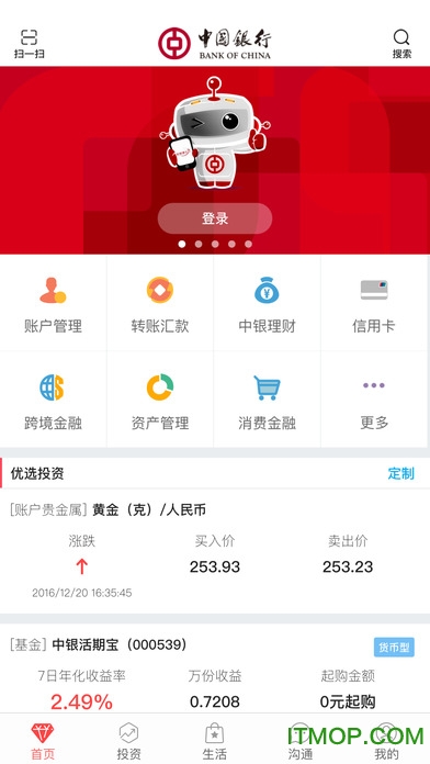 中国银行手机银行苹果版 v8.1.9 iphone官方版