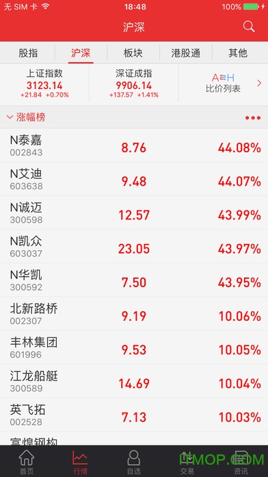 渤海手机证券同花顺苹果版 v9.4.1 iPhone版