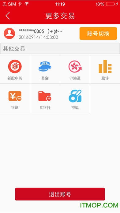 德邦证券财富玖功苹果版 v6.4.5.5 iPhone官方版