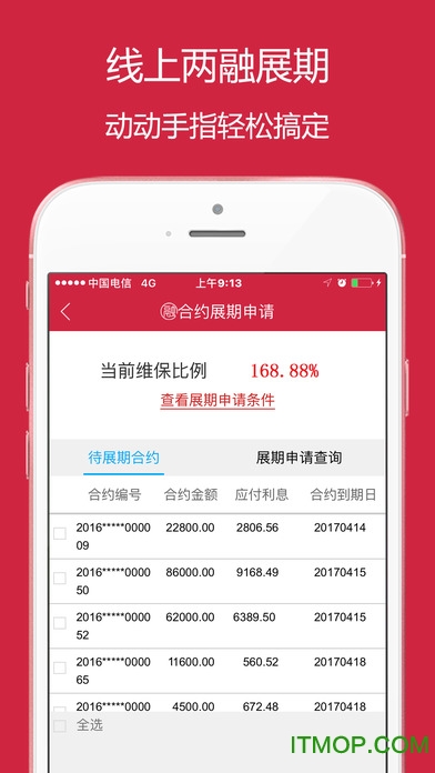 西部证券信天游苹果手机版app v4.3.1 iPhone 官方版