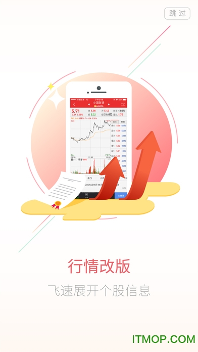 浙商证券汇金谷苹果手机版 v6.71 官方iphone版