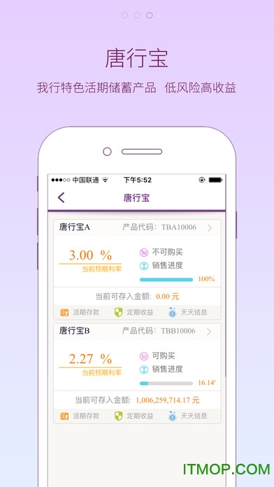 唐山银行手机银行苹果版 v5.1.2 iphone官方版