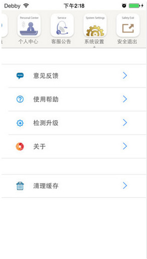 柳州银行ios客户端 v5.0.6 iphone版