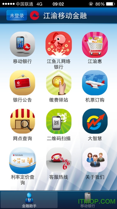 重庆农村商业银行苹果手机客户端 v7.1.3 iPhone官方版