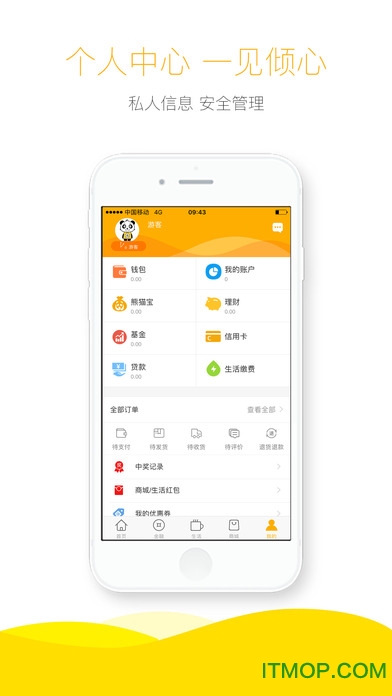 四川天府手机银行iPhone版 v3.0.15 苹果官方版