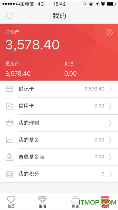 华夏银行移动银行苹果版 v5.8.3 iPhone官方最新版