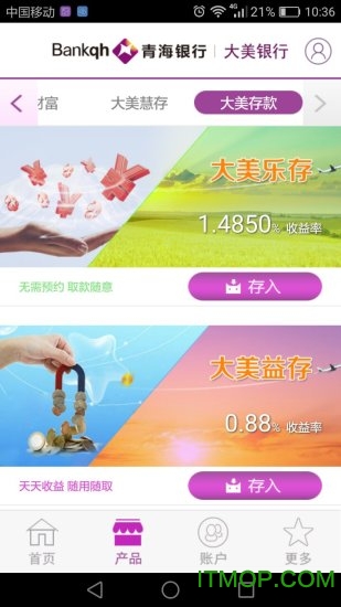 青海银行苹果版 v1.8.4 iPhone版