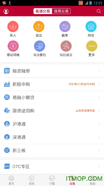 中泰证券齐富通ios版 v7.0.2115 iphone最新版