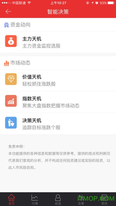 江海锦龙综合版苹果版 v4.9.22 iPhone版