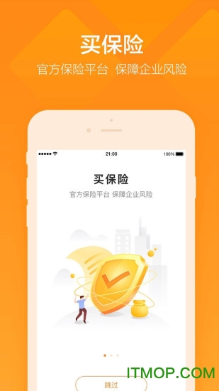 平安企业宝苹果手机app下载