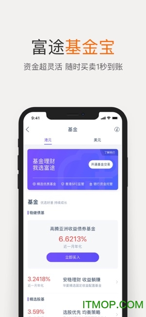 富途牛牛 for iPhone/iPad v13.7.10108 官方ios版