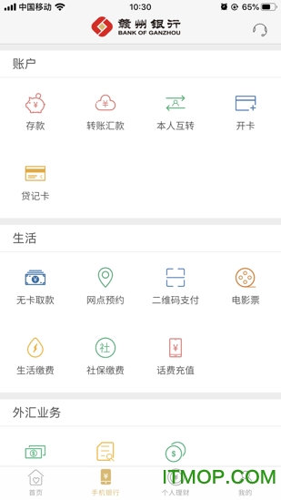 赣州银行掌上银行ios版 v5.1.3 iphone版