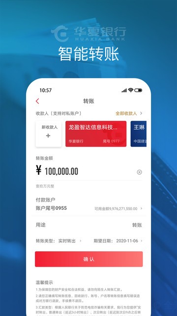 华夏银行企业银行苹果版 v2.8.5 iPhone版
