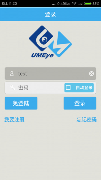 UMEye专业版ios版 v1.3.3 iphone版