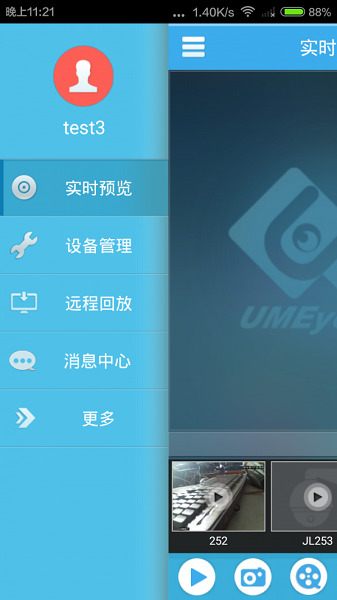 UMEye专业版苹果手机版下载