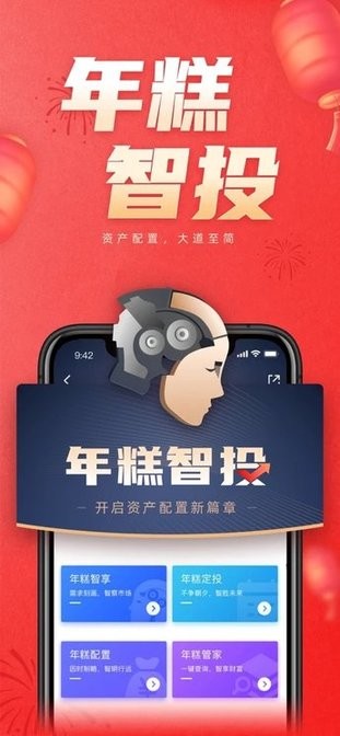 湘财证券百宝湘苹果版 v2.60 iPhone版