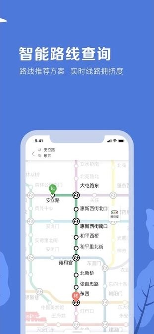 北京地铁app苹果版 v3.4.36 iPhone版