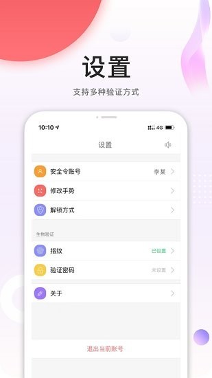 中国石油安全令app苹果版官方下载