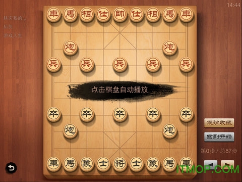 QQ中国象棋苹果版下载