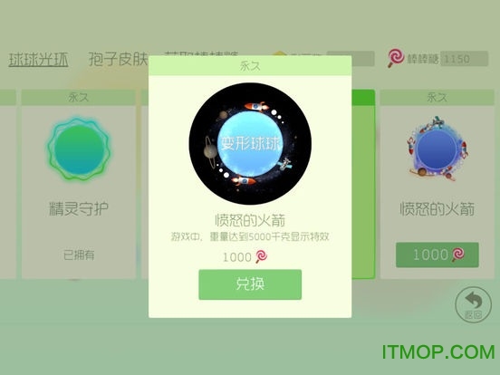 球球大作战ios版下载 v17.4.1 iphone官方版