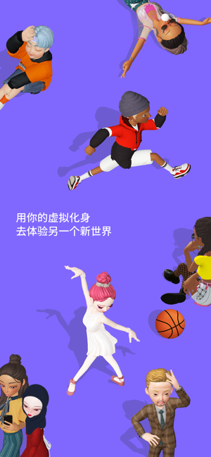 崽崽zepeto中文版苹果版下载 v3.16.100 iPhone版